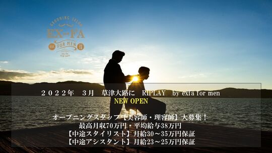 EX-FA FOR MEN（エクファ フォー メン）