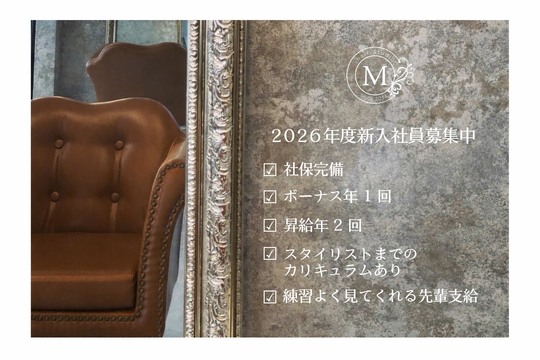 hair studio Material（ヘア スタジオ マテリアル）