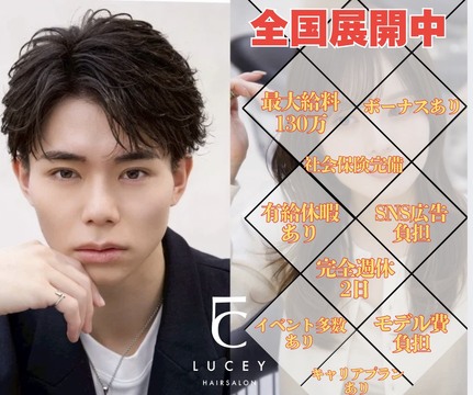 LUCEY 福岡大名（ルーシー フクオカダイミョウ）