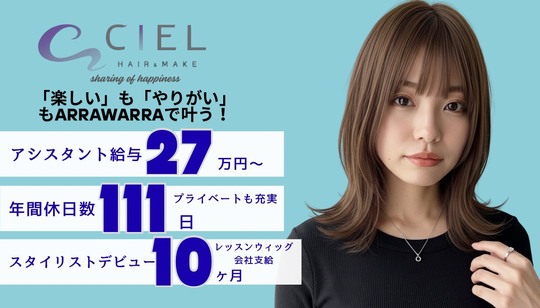 CIEL 福山駅前店（シエル フクヤマエキマエテン）