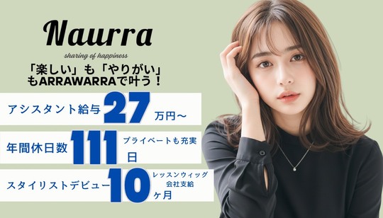 Naurra（ナウラ）