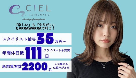 CIEL 福山駅前店（シエル フクヤマエキマエテン）