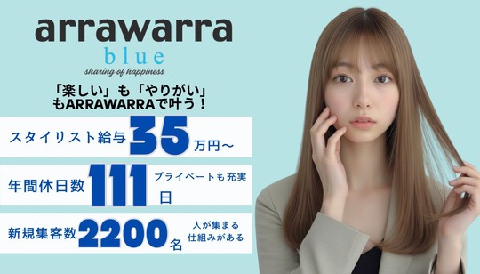 arrawarra blue（アラワラ ブルー）