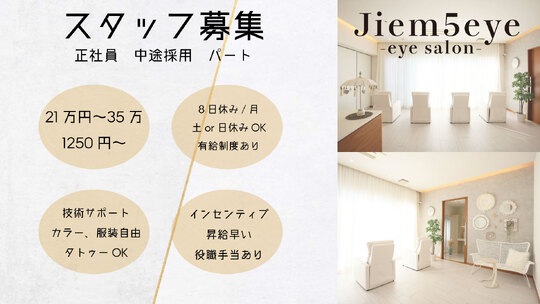 Jiem 5 eye 天満橋店（ジェイム ファイブ アイ テンマバシテン）