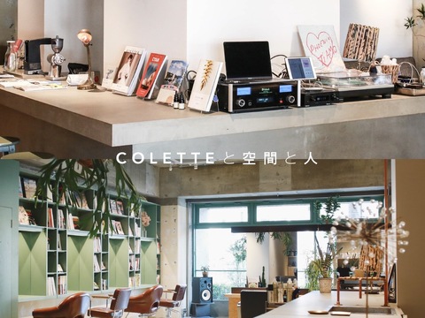 COLETTE（コレット）