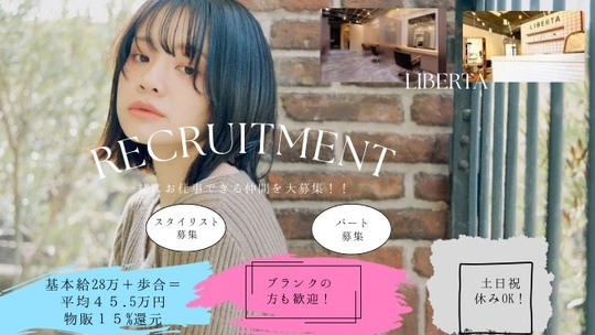 LIBERTA L＋（リベルタ エルプラス）