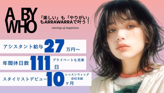 A BY WHO 江坂店（エー バイフー エサカテン）