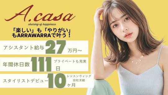 A.casa（アカサ）
