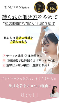 Spice（スパイス）