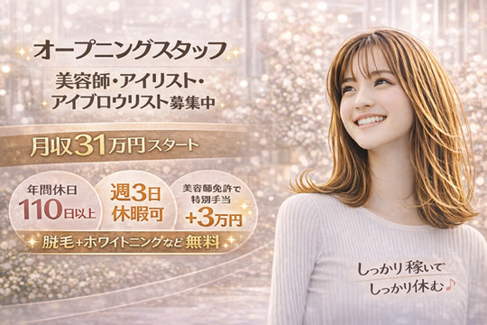 2026年3月1日、千葉エリアでOPEN予定のメンズトータルビューティーサロン