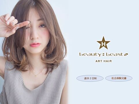 beauty:beast 石垣店（ビューティービースト イシガキテン）