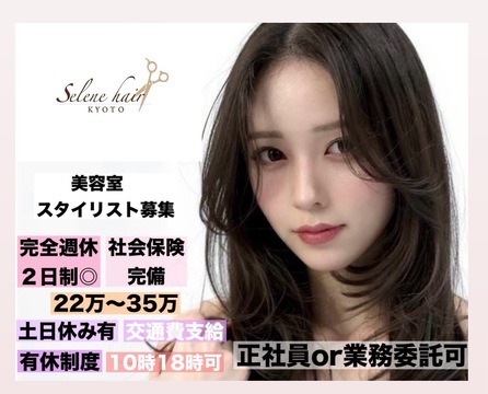 Selene hair（セレーネ ヘアー）
