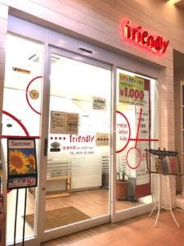 フレンドリー 八日市場店（フレンドリー ヨウカイチバテン）