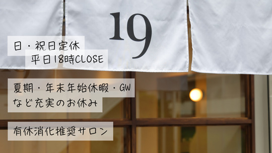 19（ジューク）