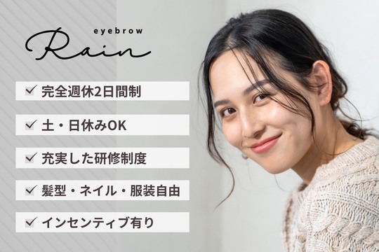 Rain 別府店（レイン ベップテン）