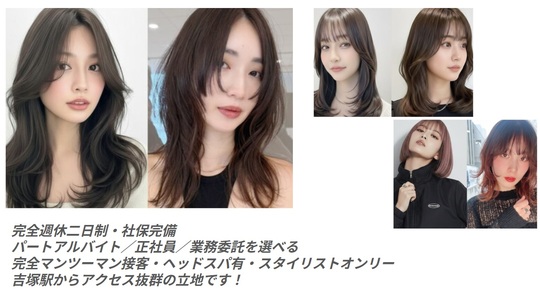 2026年6月吉塚エリアでオープン予定のスタイリストオンリーサロン