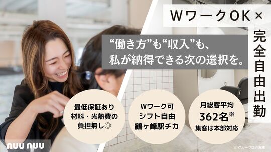 nuu nuu（ヌー ヌー）