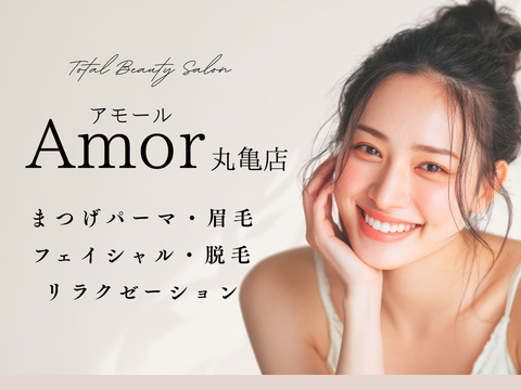 Amor 丸亀店（アモール マルガメテン）