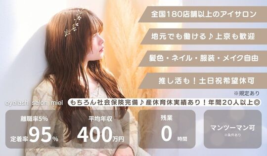 miel 溝の口店（ミエル ミゾノクチテン）