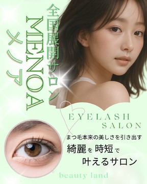 menoa 加古川店（メノア カコガワテン）