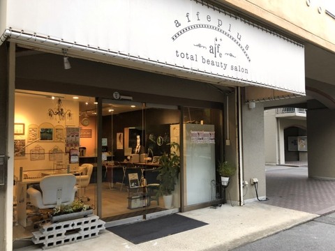 affe+ total beauty salon 樟葉店（アフェプラス トータル ビューティー サロン クズハテン）