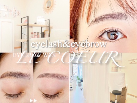eyelash&eyebrow LE COEUR（アイラッシュアンドアイブロウ ル クール）