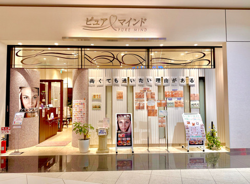 ピュアマインド イオンモール春日部店 （ピュアマインド イオンモールカスカベテン）