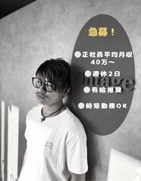 Vintage 松井山手店（ヴィンテージ マツイヤマテテン）