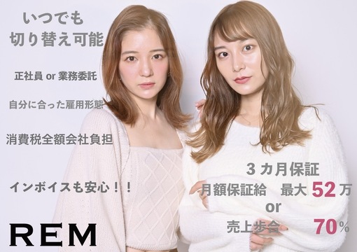 2026年5月上旬、川崎駅にNEWOPENのサロン