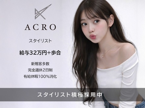 ACRO あべの（アクロ アベノ）