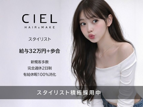 CIEL 江坂店（シエル エサカテン）