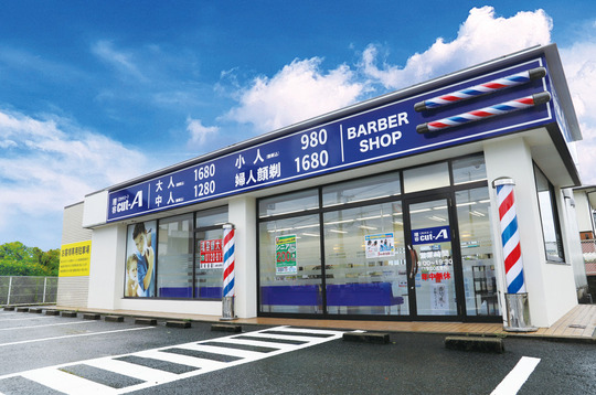 理容cut-A 館林店（リヨウカットエー タテバヤシテン ）