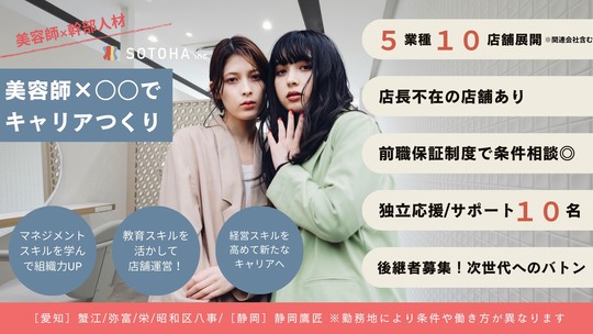 RAPPORT（ラポール）