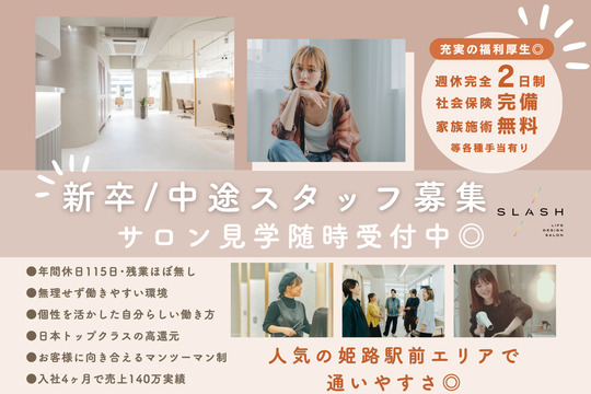 men's salon SLASH（メンズ サロン スラッシュ）