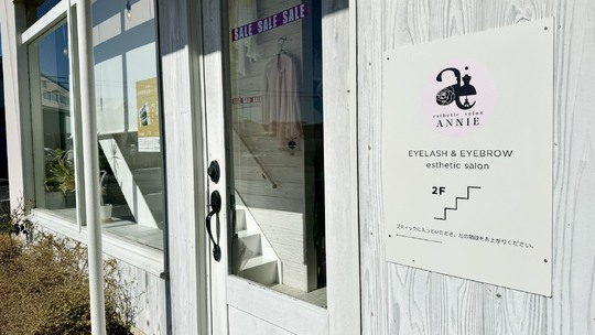 ANNIE（アニー）