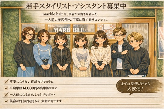 marble hair（マーブル ヘアー）