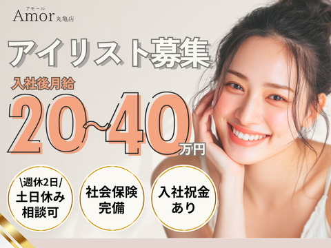 Amor 丸亀店（アモール マルガメテン）