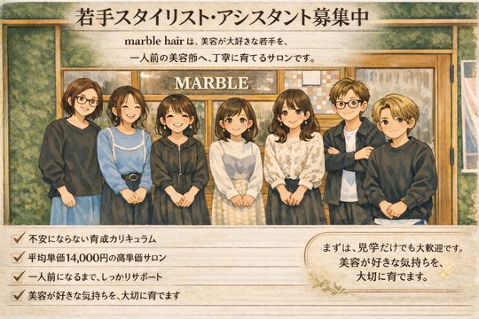 marble hair（マーブル ヘアー）