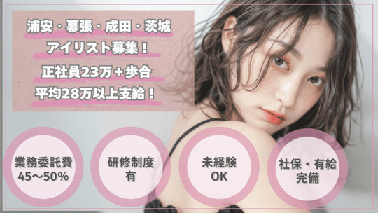 Tiara Luxeユアエルム成田店（ティアラリュクスユアエルムナリタテン）