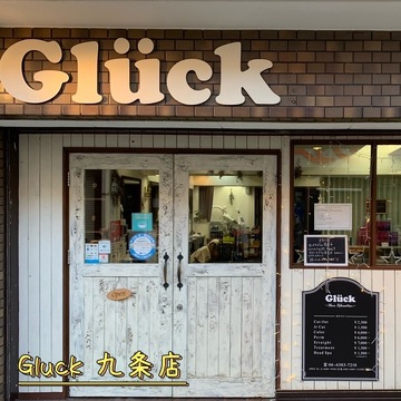 Gluck Hair Relaxation 九条店（グルック ヘア リラクゼーション クジョウテン）