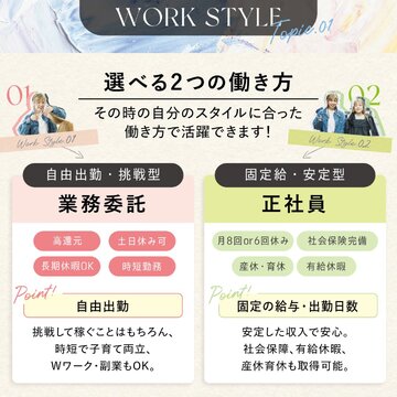【天王寺】正社員と委託の働き方をライフプランに合わせて選べる！≪指名50％／フリー40％還元≫≪最低保障制度あり≫≪正社員希望の方は社会保険完備≫トレンド薬剤豊富／集客抜群◎得意な技術でブランディングができ、入客サポートも充実してますよ！「SOURCE 天王寺（ソーステンノウジ）」からスタイリスト（美容師）の求人★☆