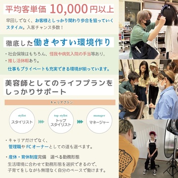 【古賀】≪月給26万円〜・社会保険完備・完全週休2日制・入客チャンスあり・引っ越し手当あり≫日曜日は営業時間17時まで！自分の時間も大切にしてお仕事できる環境です。推し活休暇もあるので自分の好きなことをしつつお仕事できる環境！！デザインカラーも人気がありたくさんの「可愛い」を創るヘアサロン 「LAULEA（ラウレア）」からスタイリスト（美容師）の求人★☆