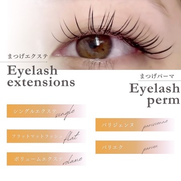 【西新宿五丁目】≪完全週休2日制≫≪土日祝休み≫≪社会保険完備≫≪高単価≫≪指名料全額バック≫働きやすさ重視の高単価サロン！お休みの取得もしやすく、プライベートも大切にしたい方にはピッタリのサロンです！「CIEL（シエル）」からアイリスト（まつげエクステ・まつげパーマ）の求人☆☆