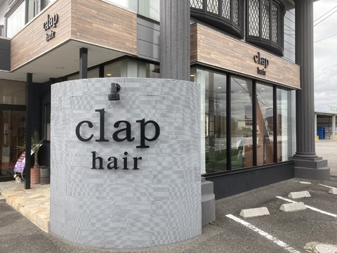 【竜王町】≪第3日曜定休日≫≪月8日休みの週休2日制≫≪最短2年でスタイリストデビュー≫≪年2回賞与あり≫≪夏季冬季休暇あり≫地域密着型サロンで仕事とプライベートを両立できます！「clap hair（クラップヘアー）」からアシスタント（美容師）の求人☆★