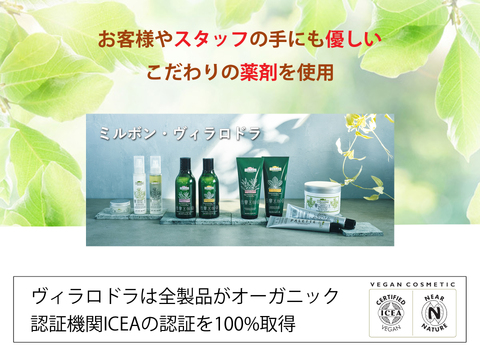 【大久保】≪月8日休み≫≪平均18時半退勤≫≪月給25.5万円≫≪店販歩合20％≫髪質改善とカラーが人気！手荒れに配慮して、体に優しい薬剤を使用。安心して長く働けます！「ヘアステージ エスプラス 大久保店（ヘアステージエスプラスオオクボテン）」からスタイリスト（美容師）の求人☆☆