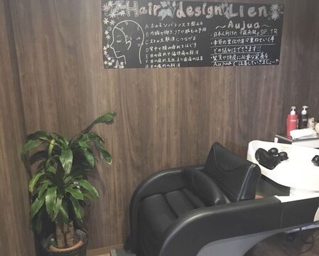 【恩智】≪週1日〜OK≫≪土日どちらか勤務できる方歓迎≫≪パートさん歓迎≫ブランクがあってOK！営業時間の空いた時間を活用しレッスンも可能！地域密着型のアットホームサロン！「Hair design Lien（ヘアデザインリアン）」からアシスタント（美容師）の求人☆★