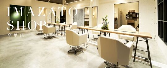 【今里】≪完全週休2日制≫≪社会保険完備≫≪住宅手当あり≫≪営業中レッスン・最短2年デビュー≫≪アイリスト兼任可能≫シンプルでオシャレな内装の人気ヘアサロン！「DOLCE hair 今里店（ドルチェヘアーイマザトテン）」からアシスタント（美容師）の求人☆★