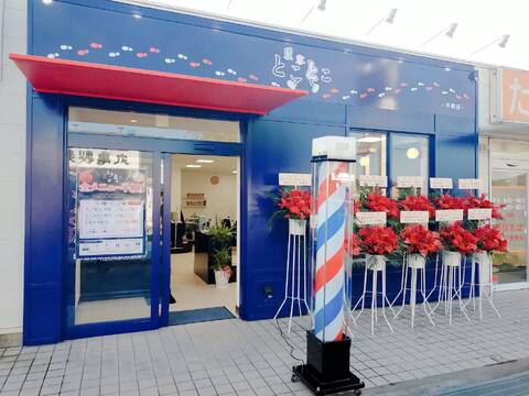 【田原本】≪月35万円保障≫≪残業なしで19時退勤OK≫ふらっと立ち寄れるアットホームな理容室！理容師の経験を活かして活躍できる環境です！「理容とことこ 田原本店（リヨウトコトコタハラモトテン）」からスタイリスト（理容師）の求人☆★