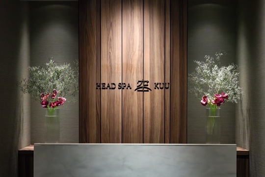 【清荒神】≪社会保険完備≫≪昇給あり≫≪未経験・新卒生OK≫≪高単価≫未経験でも安心して働ける教育環境が整っています！お客様に癒しの空間を提供！年齢・性別問わず海外の方からも大人気のサロンです。「HEAD SPA Kuu 宝塚店（ヘッドスパクウタカラヅカテン）」からスパニスト（美容師）の求人☆☆