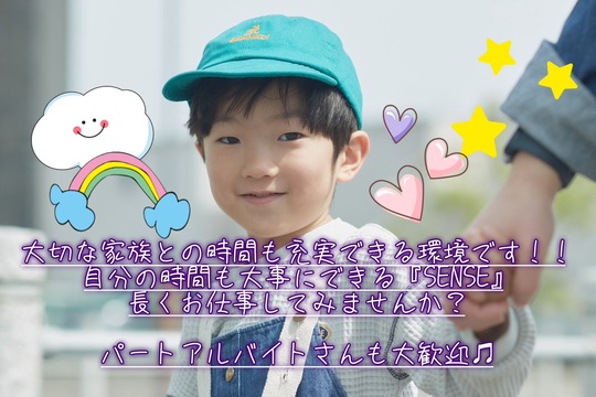 【下大利駅】≪月給30万円／時給1350円・日曜日お休みあり・高月給・社会保険完備・月間総客1000名以上・パートアルバイトもOK≫値段以上の技術を提供し多くのリピーターさんがご来店！！リーズナブルな料金体制で多くのお客様が来店される「hair make SENSE（ヘアーメイクセンス）」からスタイリスト（美容師）の求人☆★